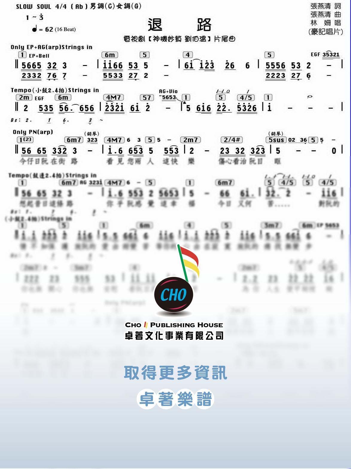 退路